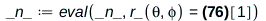 _n_ := eval(_n_, r_(theta, phi) = (`+`(`*`(42, `*`(sin(theta), `*`(cos(phi), `*`(_i)))), `*`(42, `*`(sin(theta), `*`(sin(phi), `*`(_j)))), `*`(42, `*`(cos(theta), `*`(_k)))), [theta, phi])[1]); 