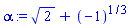 alpha := 2^(1/2)+(-1)^(1/3)