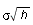 sigma*sqrt(h)
