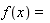 f(x)=