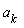 a[k]