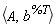 `<,>`(A, b^%T)