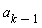 a[k-1]