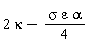 2*kappa-(1/4)*sigma*epsilon*alpha