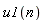 u1(n)