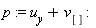 p := u[y]+v[]