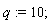 q := 10
