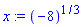 x := (-8)^(1/3)