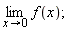 limit(f(x), x = 0);