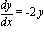dy/dx = -2*y