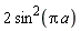 2*sin(Pi*a)^2