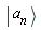 " | a[n] >"