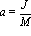 a = J/M