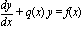 dy/dx+q(x)*y = f(x)