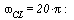 omega[CL] = `+`(`*`(20, `*`(Pi))); -1