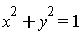 x^2+y^2 = 1